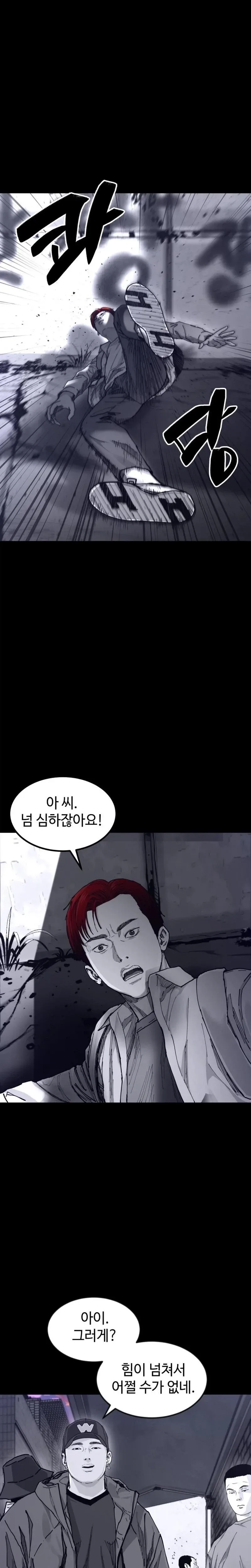 Crocodile Chapter 5 page 11