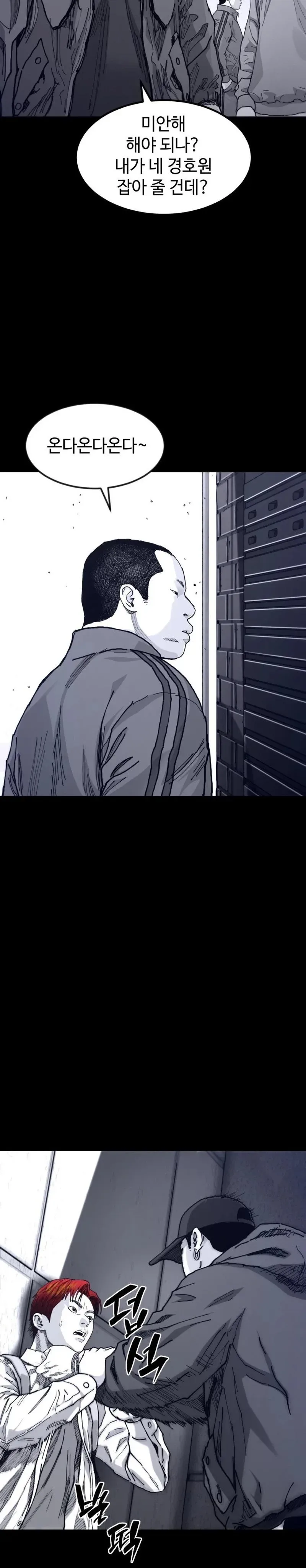 Crocodile Chapter 5 page 12