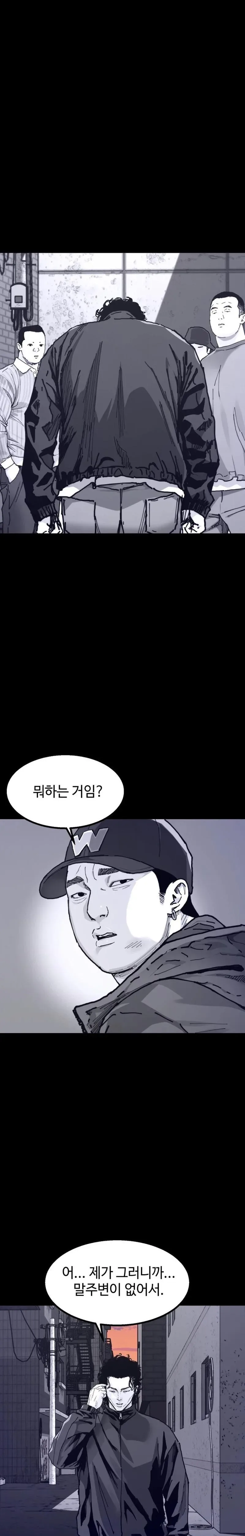 Crocodile Chapter 5 page 14
