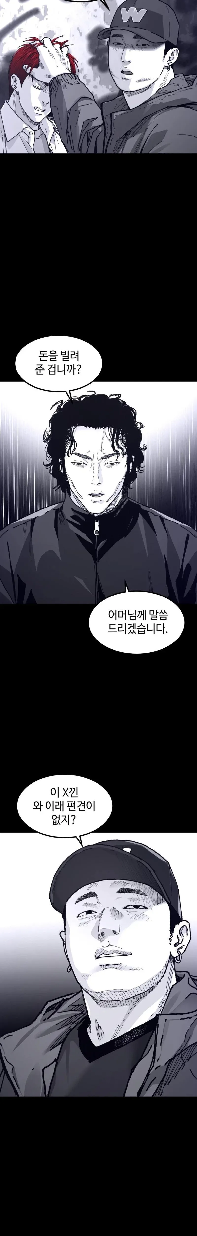 Crocodile Chapter 5 page 17