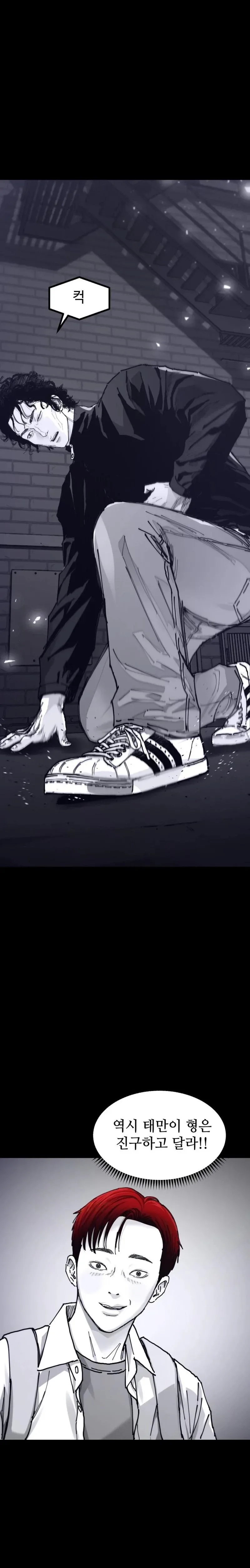 Crocodile Chapter 5 page 20