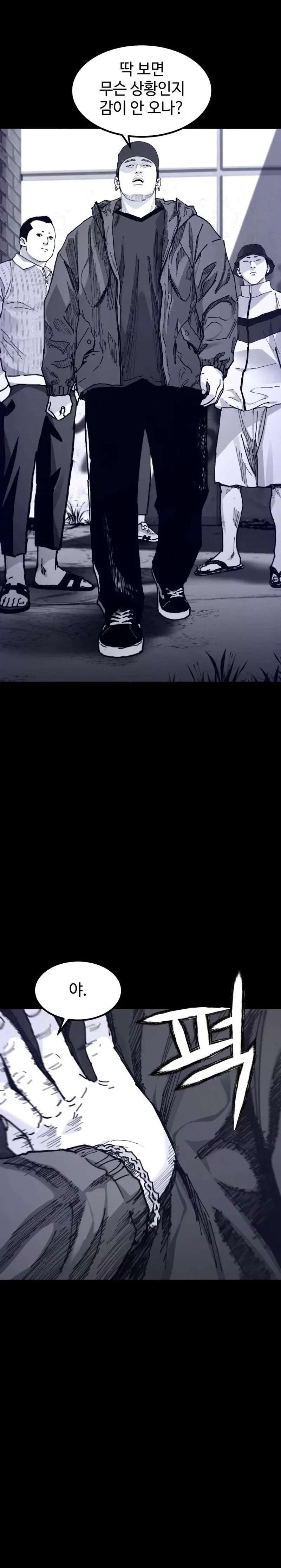 Crocodile Chapter 5 page 18