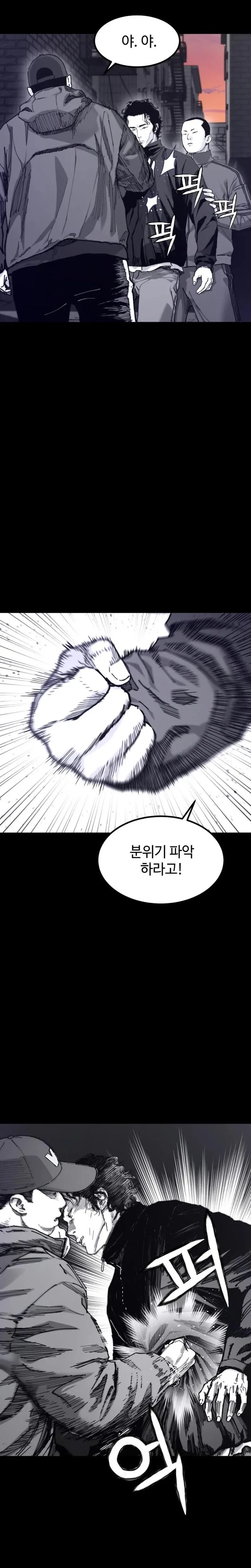 Crocodile Chapter 5 page 19