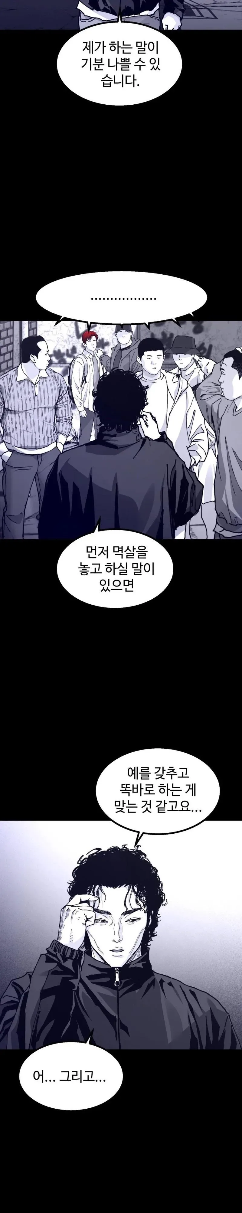 Crocodile Chapter 5 page 15
