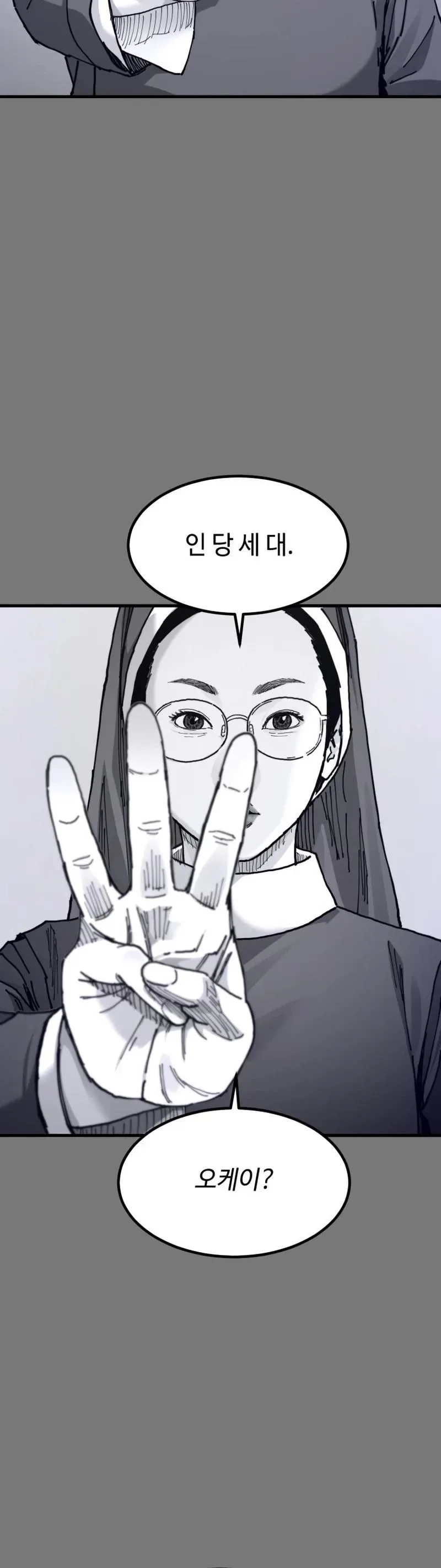 Crocodile Chapter 5 page 24
