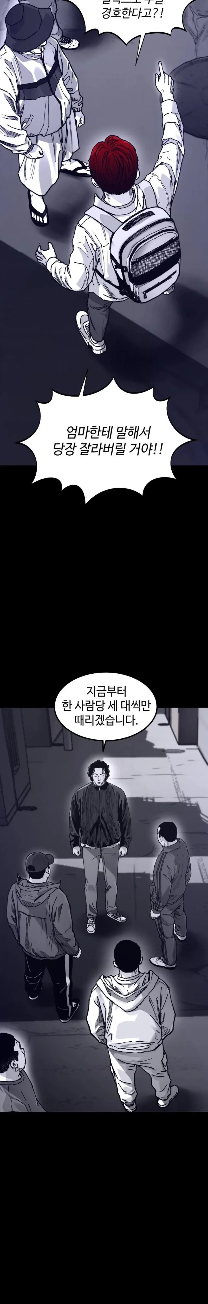Crocodile Chapter 5 page 26