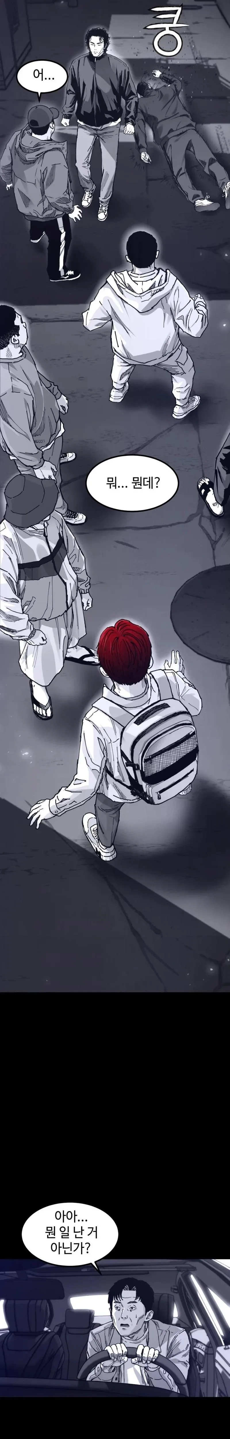 Crocodile Chapter 5 page 28
