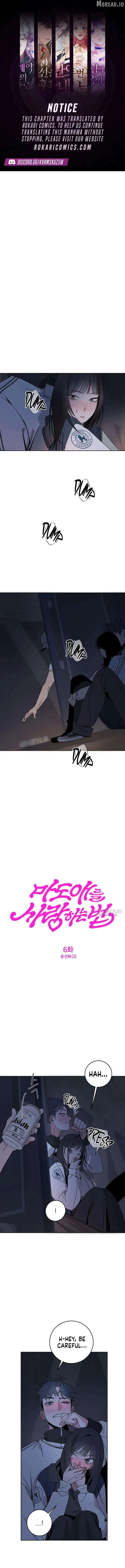 How to Love Ma Doae Chapter 6 page 1