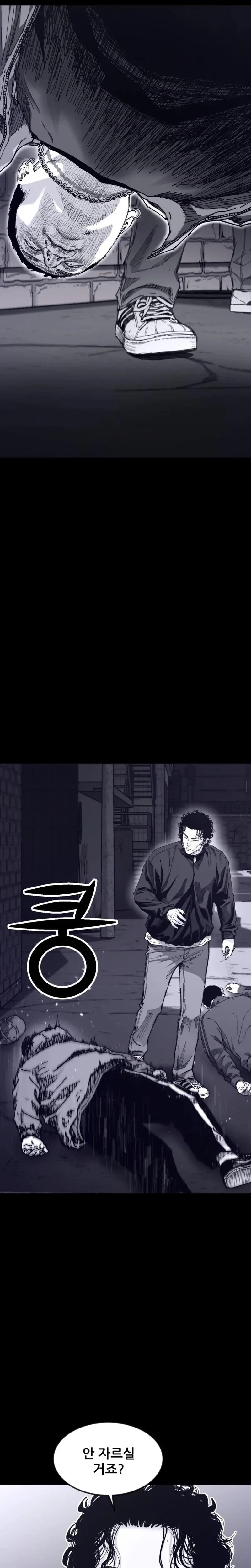 Crocodile Chapter 5 page 31