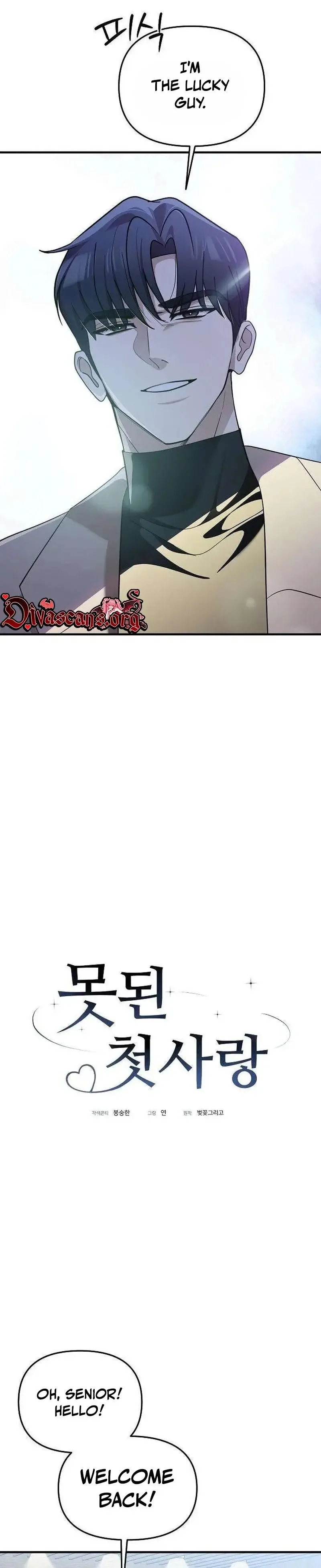 Naughty First Love Chapter 5 page 5