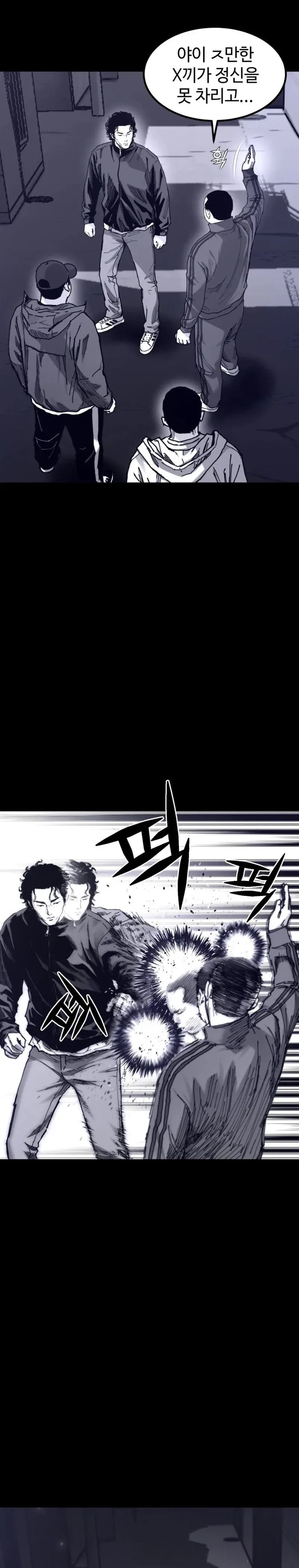 Crocodile Chapter 5 page 27