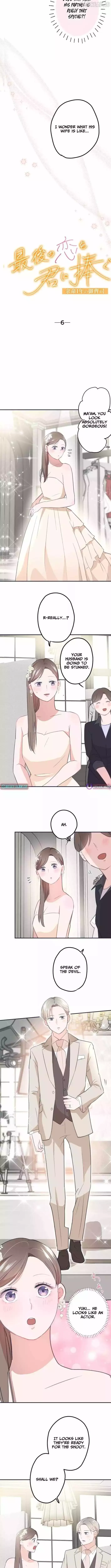 I Offer You My Last Love ~The Young Heir with One Year to Live~ Chapter 6 page 2