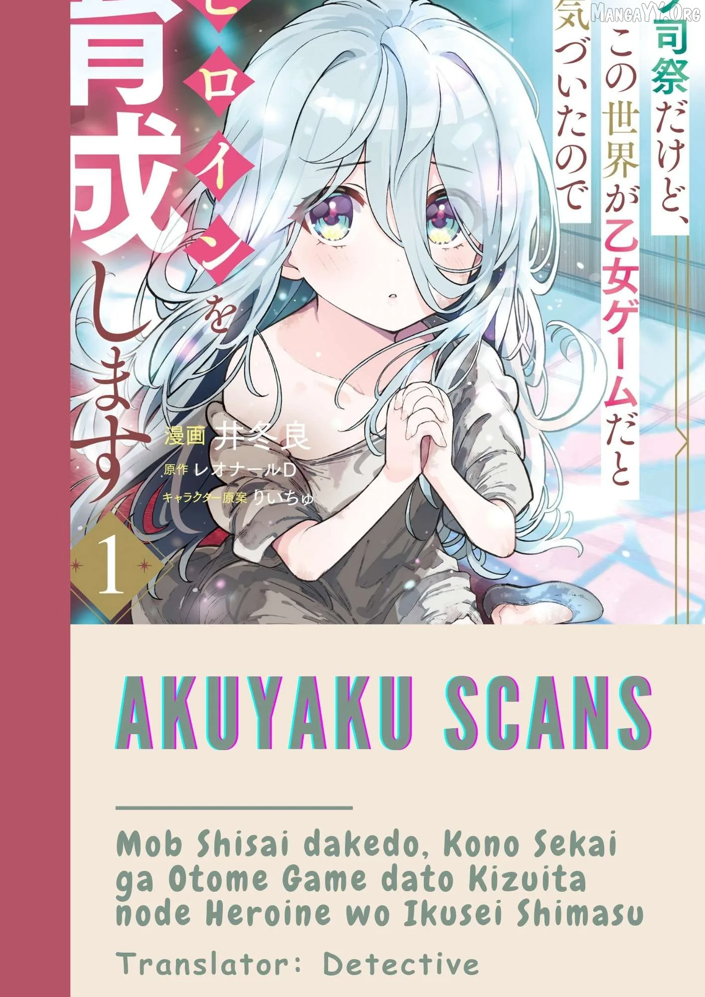Mob Shisai Dakedo, Kono Sekai ga Otome Game dato Kizuita node Heroine wo Ikusei Shimasu Chapter 7 page 1