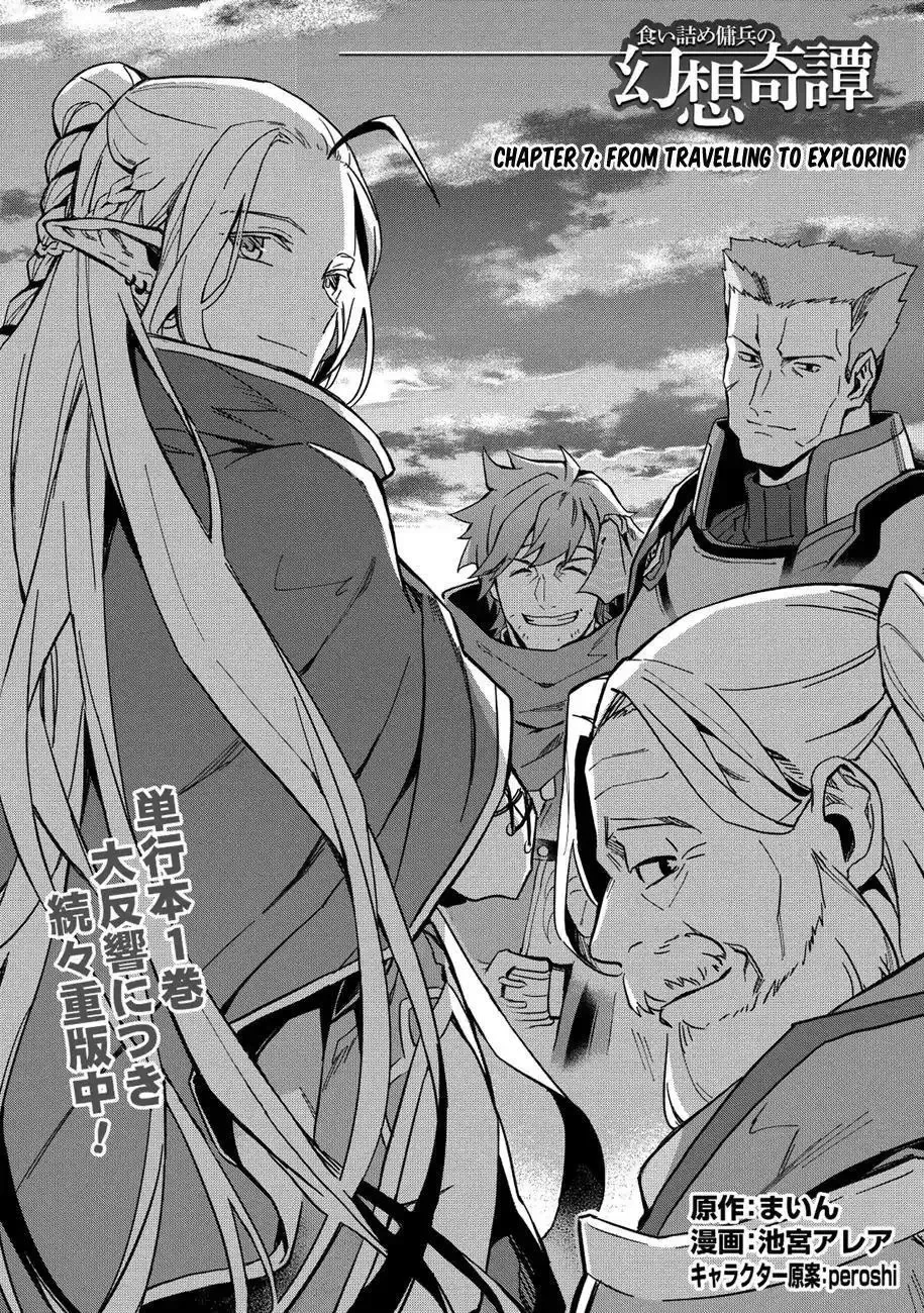 Kuitsume Youhei no Gensou Kitan Chapter 7 page 4