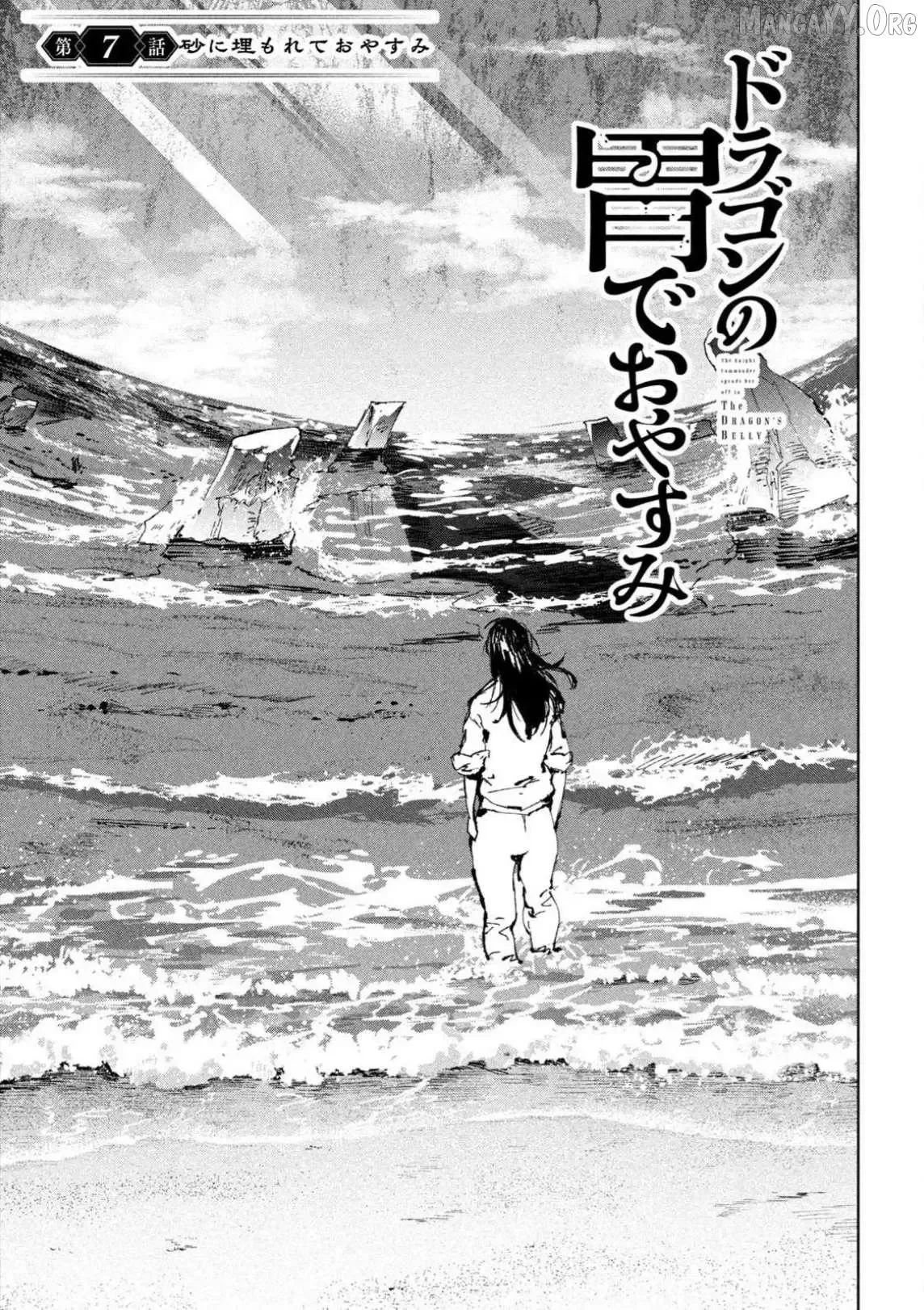 Dragon no I de Oyasumi Chapter 7 page 3