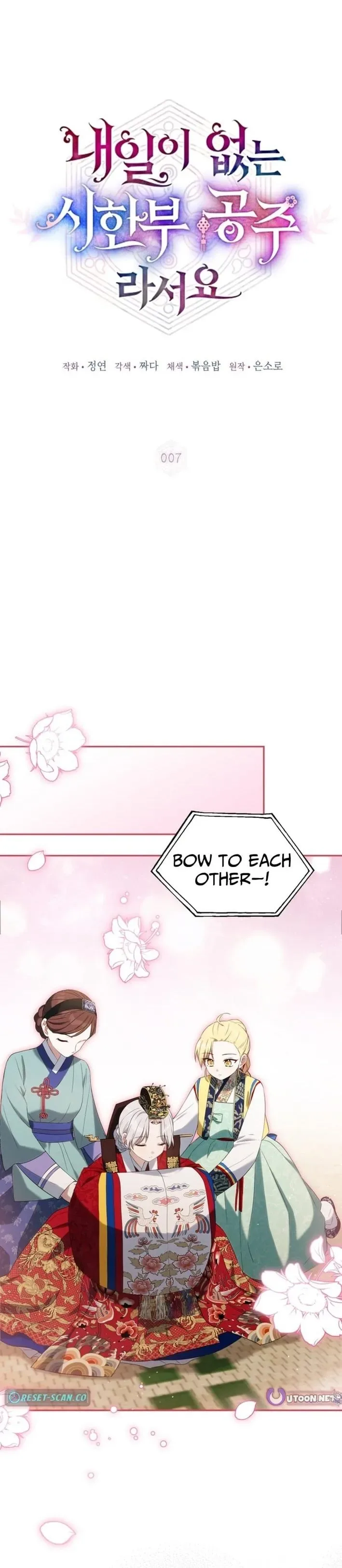 Since I'm a Time-Limited Princess Who Has No Tomorrow Chapter 7 page 9