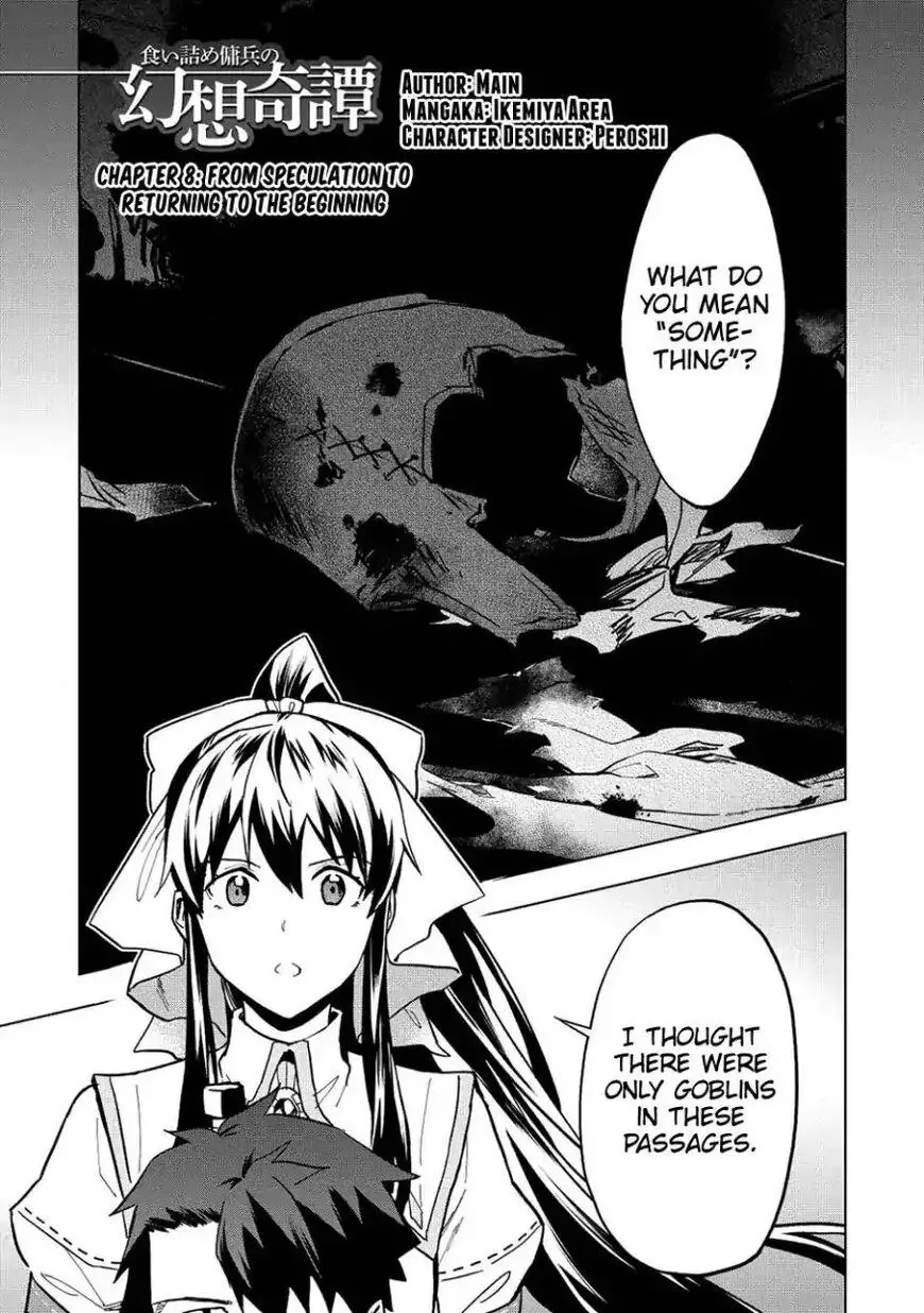 Kuitsume Youhei no Gensou Kitan Chapter 8 page 1
