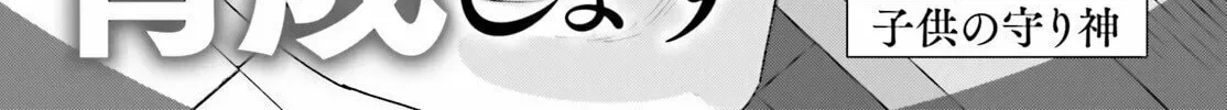Mob Shisai Dakedo, Kono Sekai ga Otome Game dato Kizuita node Heroine wo Ikusei Shimasu Chapter 8 page 4