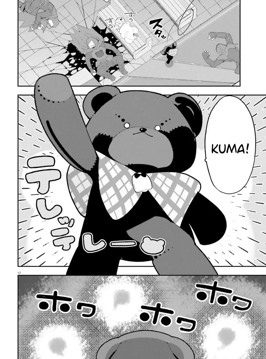 Mob Shisai Dakedo, Kono Sekai ga Otome Game dato Kizuita node Heroine wo Ikusei Shimasu Chapter 8 page 23