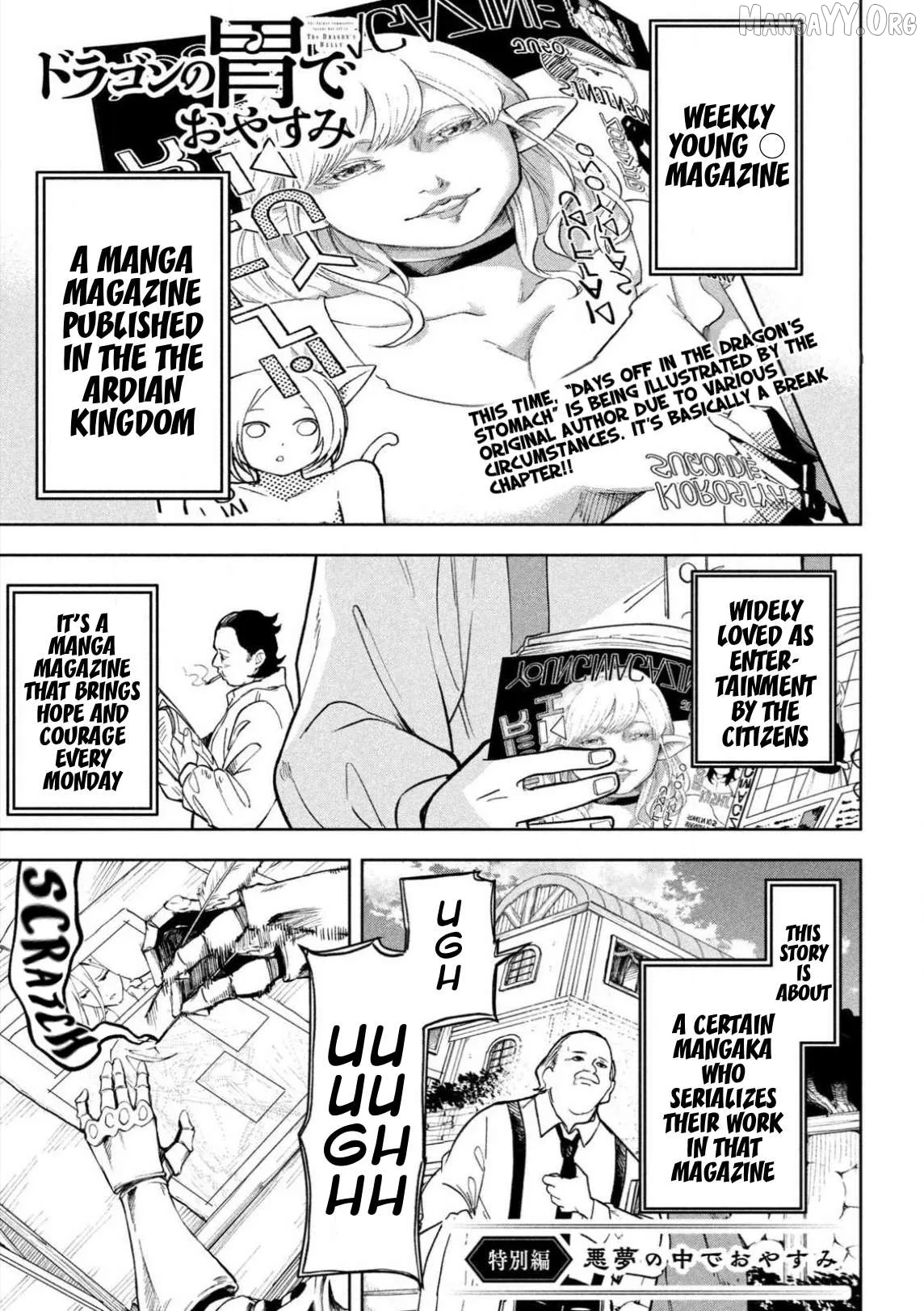 Dragon no I de Oyasumi Chapter 7.5 page 1