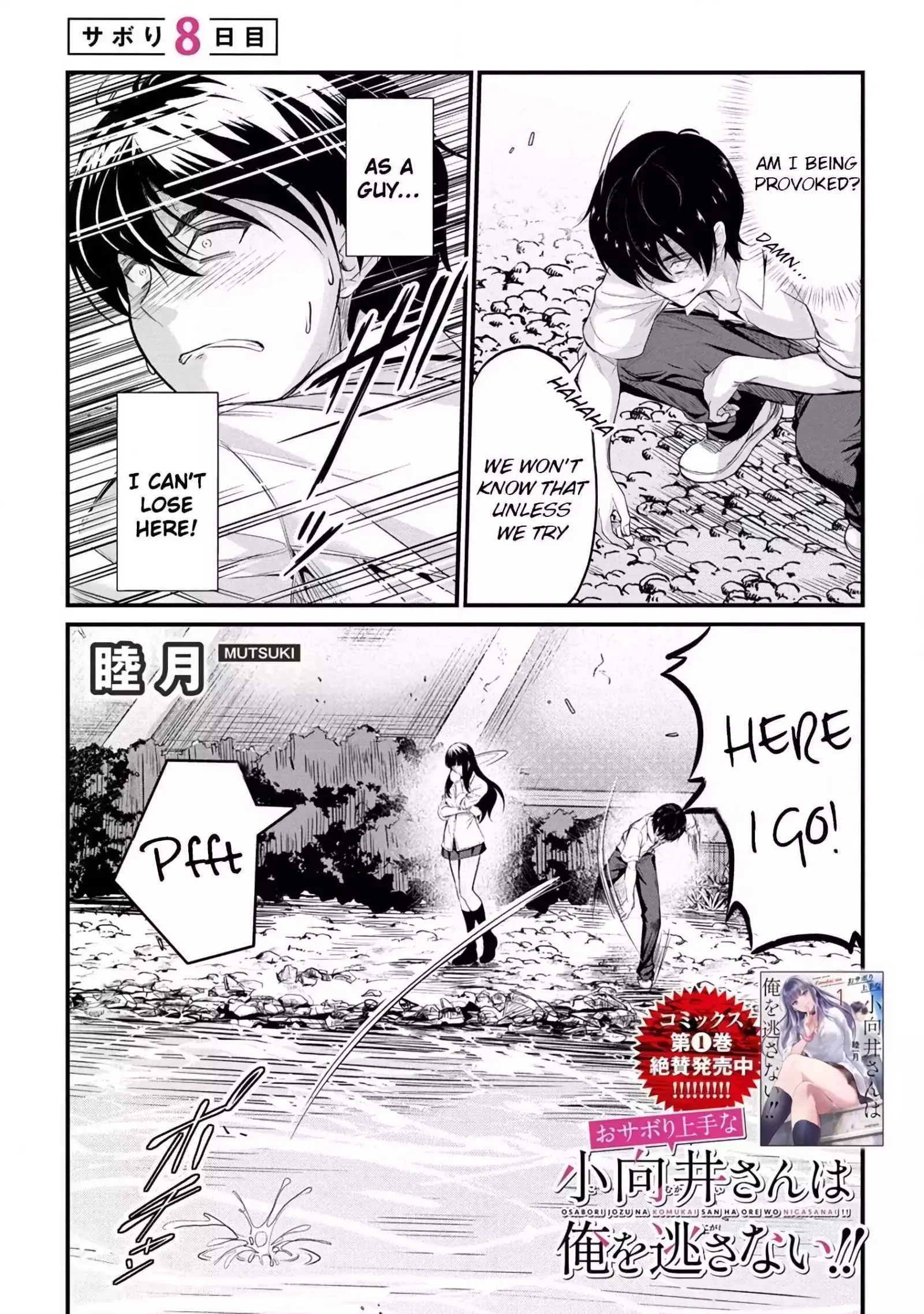 Osabori Jouzuna Koumukai-san wa Ore wo Nogasanai!! Chapter 8 page 5