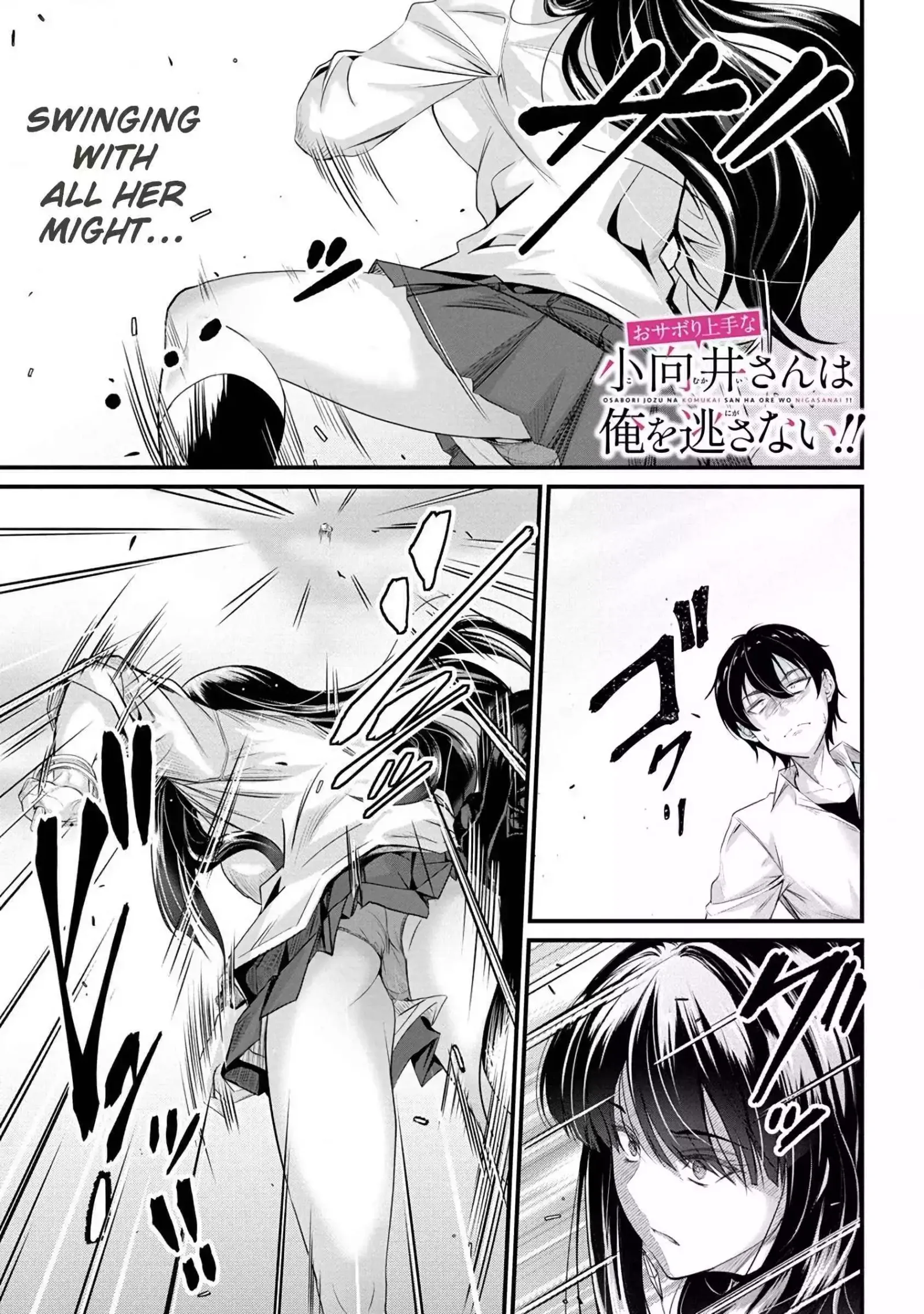 Osabori Jouzuna Koumukai-san wa Ore wo Nogasanai!! Chapter 8 page 3