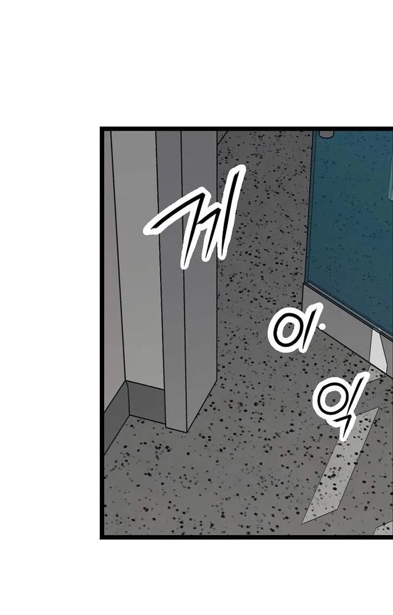 The Silent Transfer Student Chapter 76 page 44