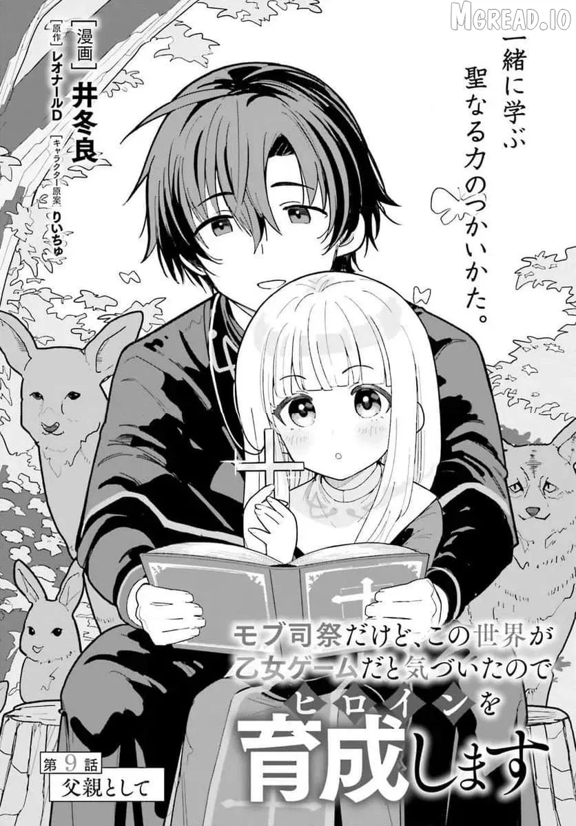 Mob Shisai Dakedo, Kono Sekai ga Otome Game dato Kizuita node Heroine wo Ikusei Shimasu Chapter 9 page 3