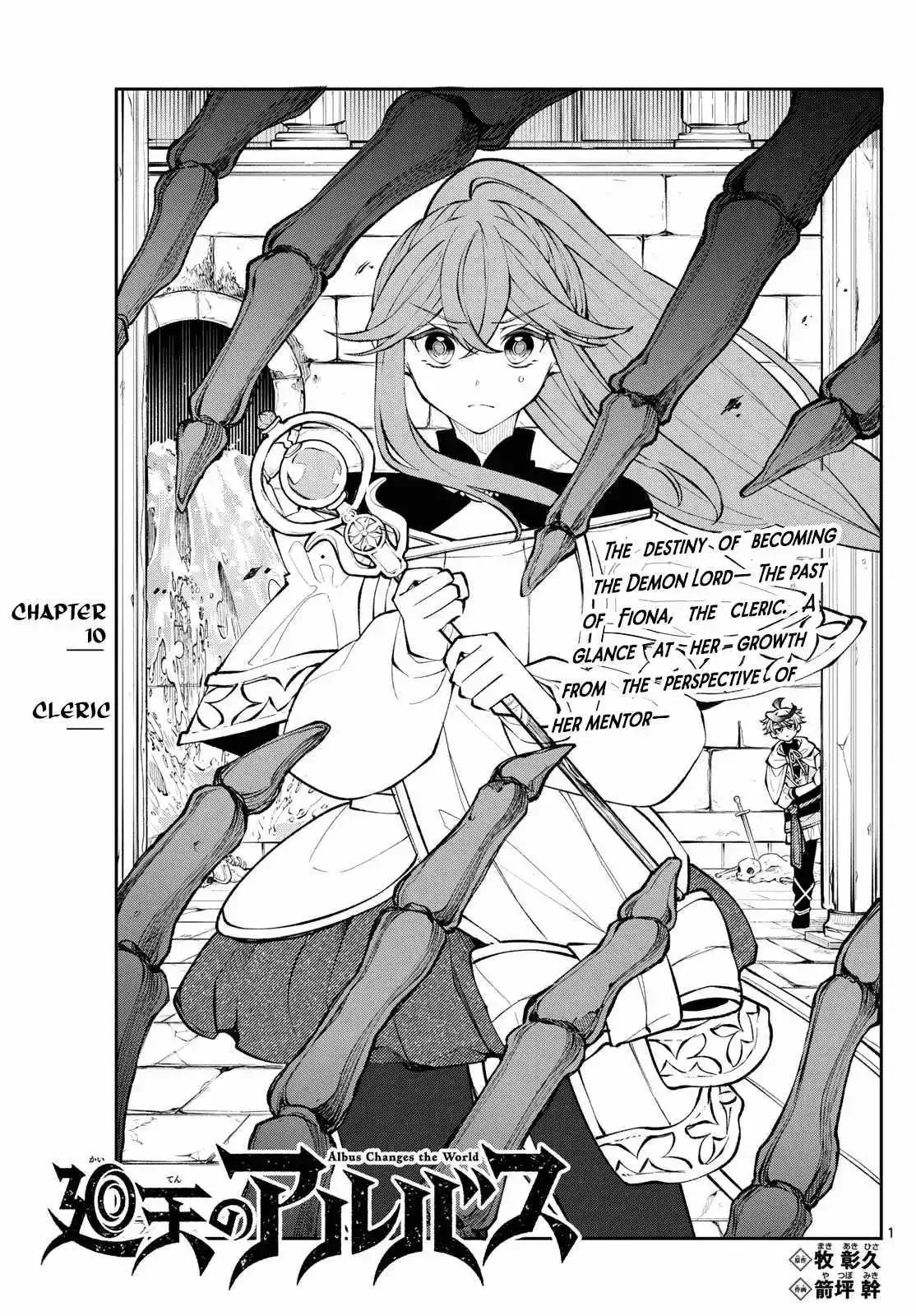 Kaiten no Albus Chapter 10 page 2