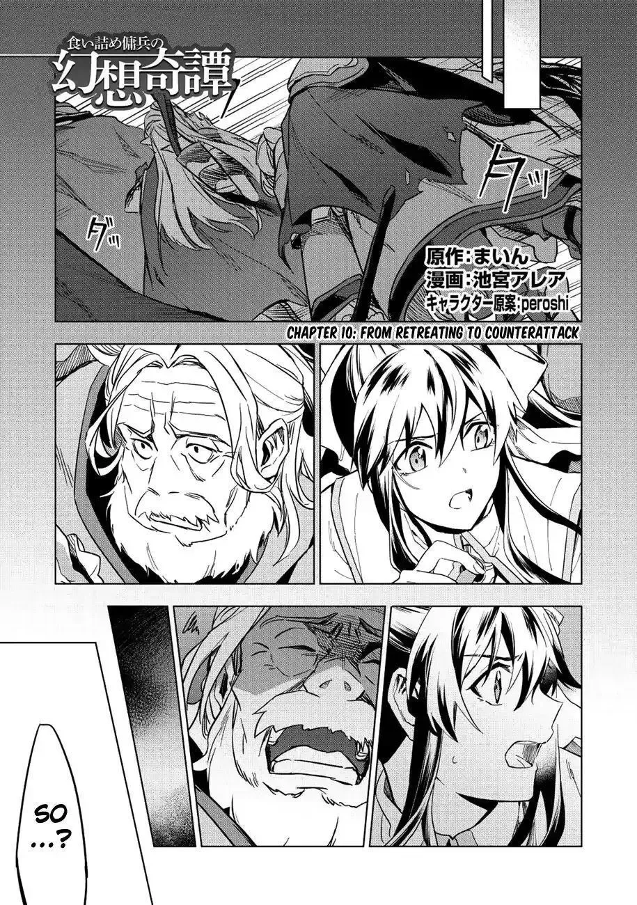 Kuitsume Youhei no Gensou Kitan Chapter 10 page 1
