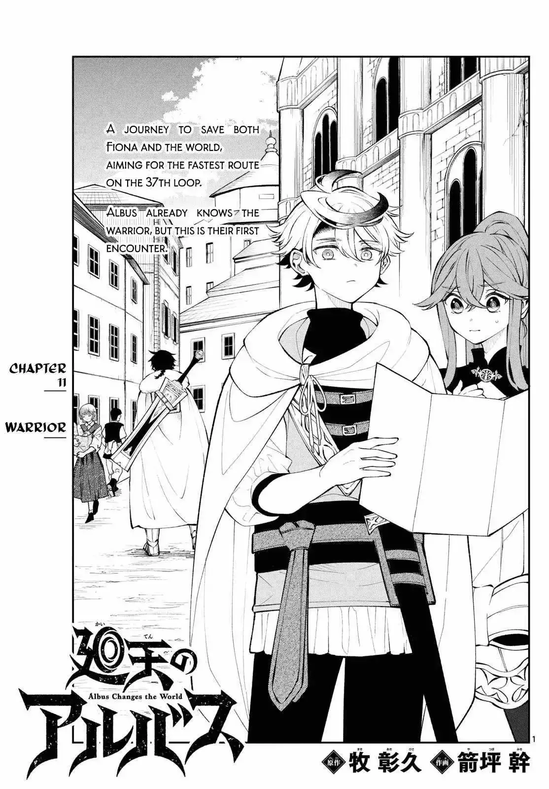 Kaiten no Albus Chapter 11 page 2