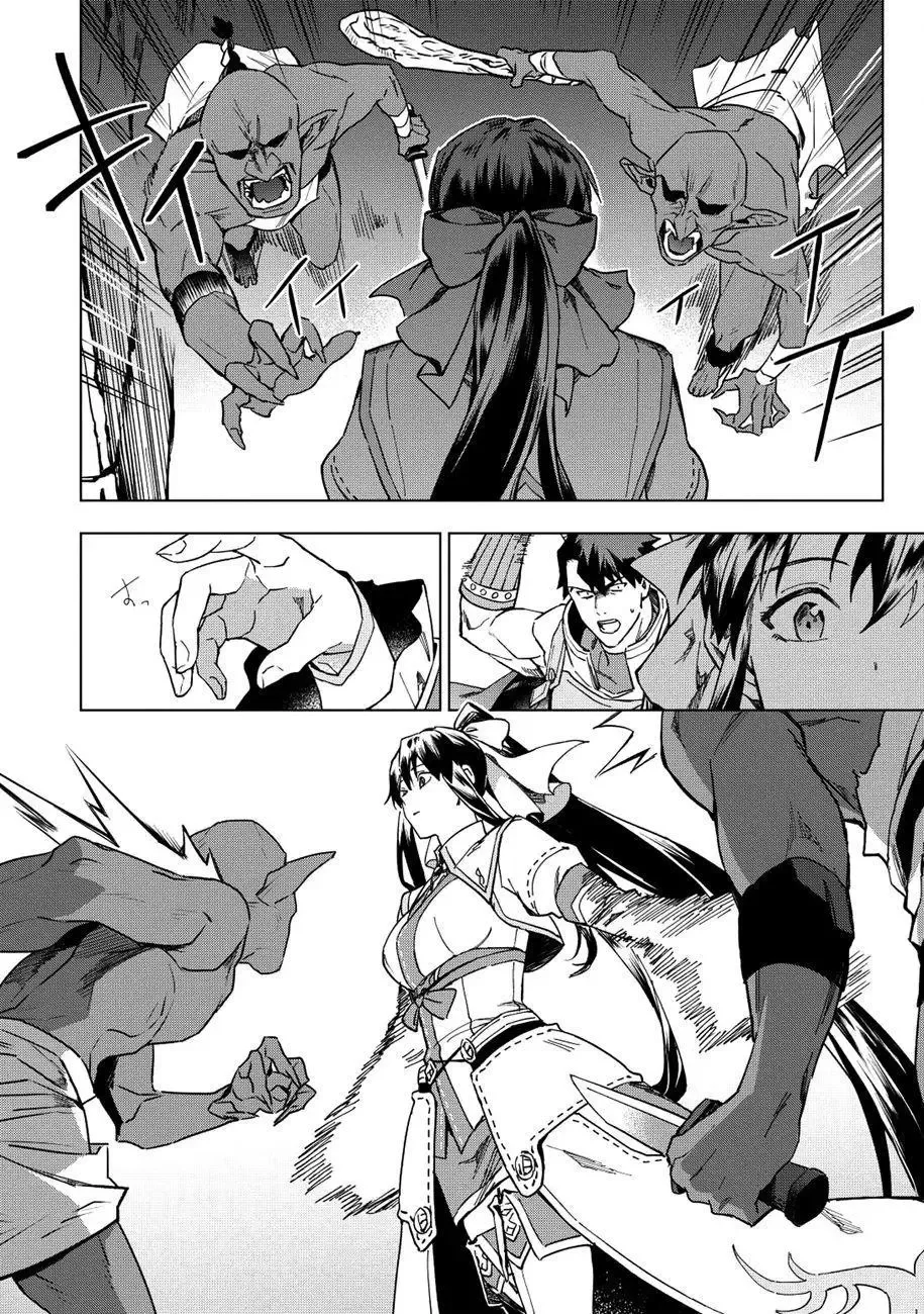 Kuitsume Youhei no Gensou Kitan Chapter 12 page 5