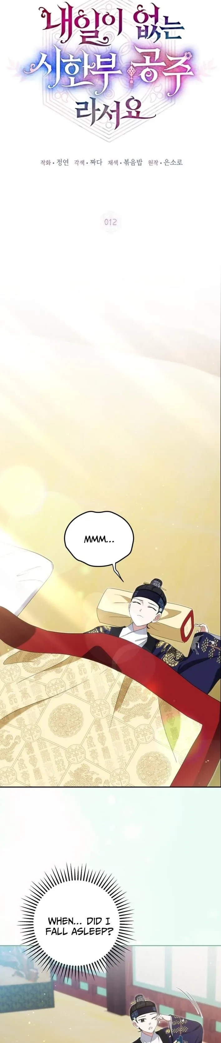 Since I'm a Time-Limited Princess Who Has No Tomorrow Chapter 12 page 18