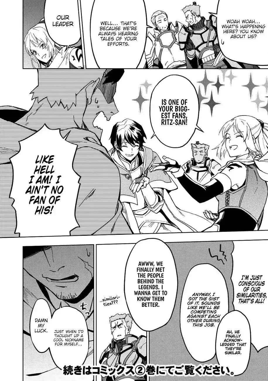 Kuitsume Youhei no Gensou Kitan Chapter 12.5 page 5