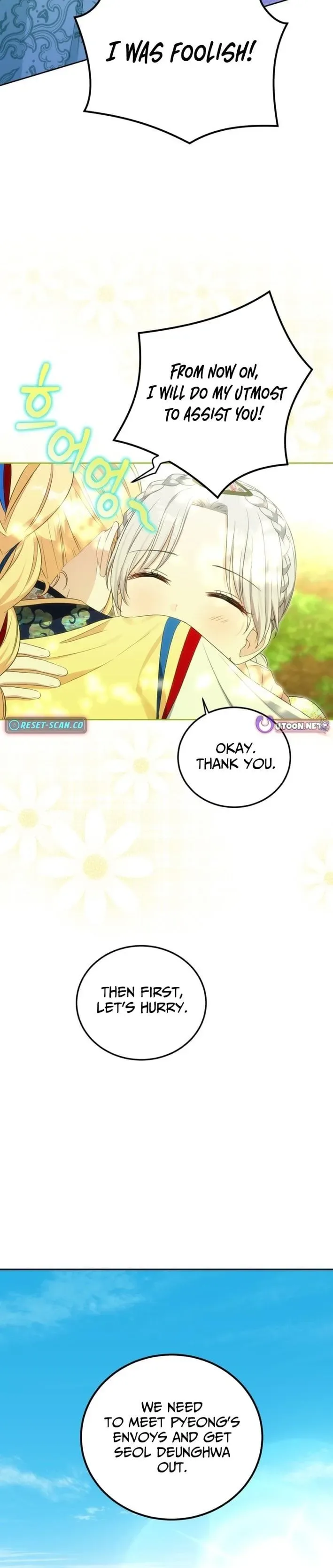 Since I'm a Time-Limited Princess Who Has No Tomorrow Chapter 13 page 28
