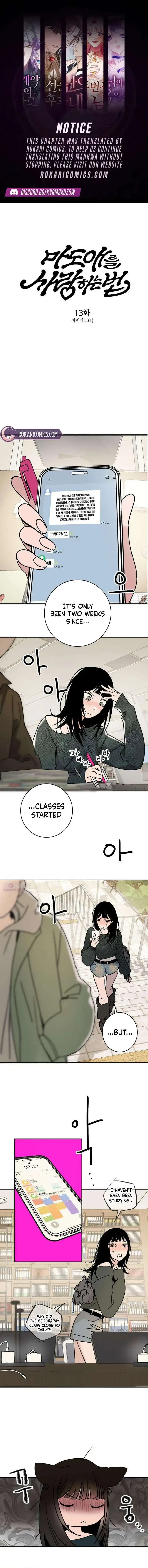 How to Love Ma Doae Chapter 13 page 1