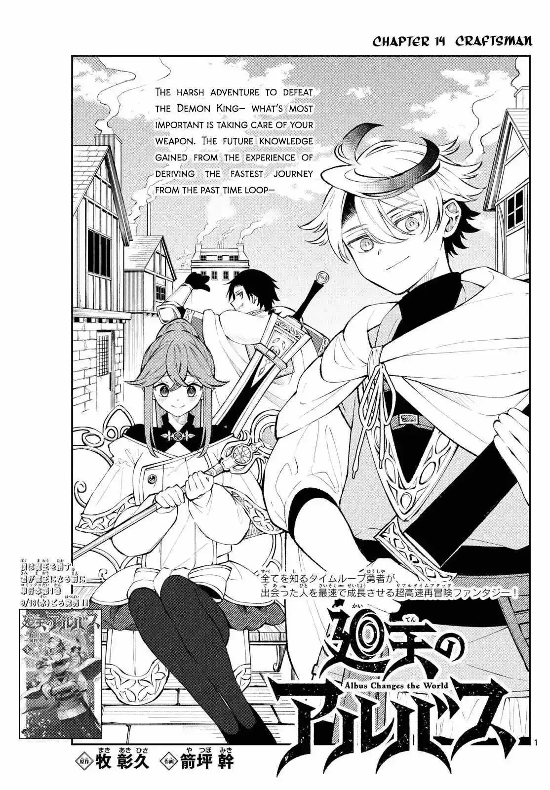 Kaiten no Albus Chapter 14 page 1