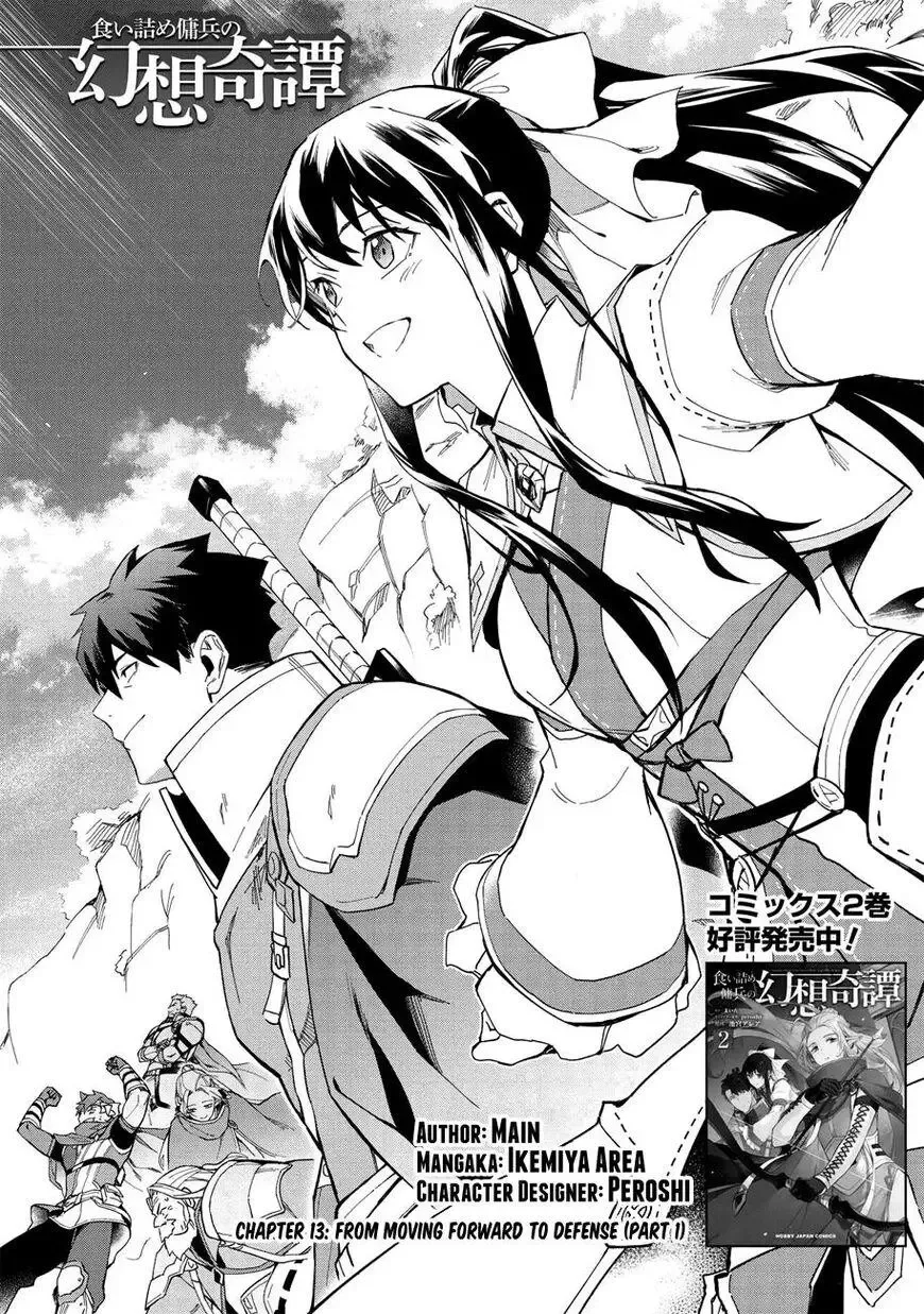 Kuitsume Youhei no Gensou Kitan Chapter 13 page 3