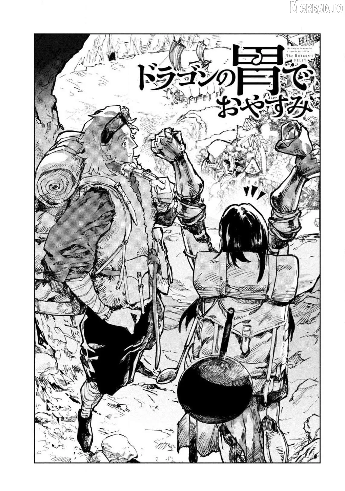 Dragon no I de Oyasumi Chapter 12 page 5