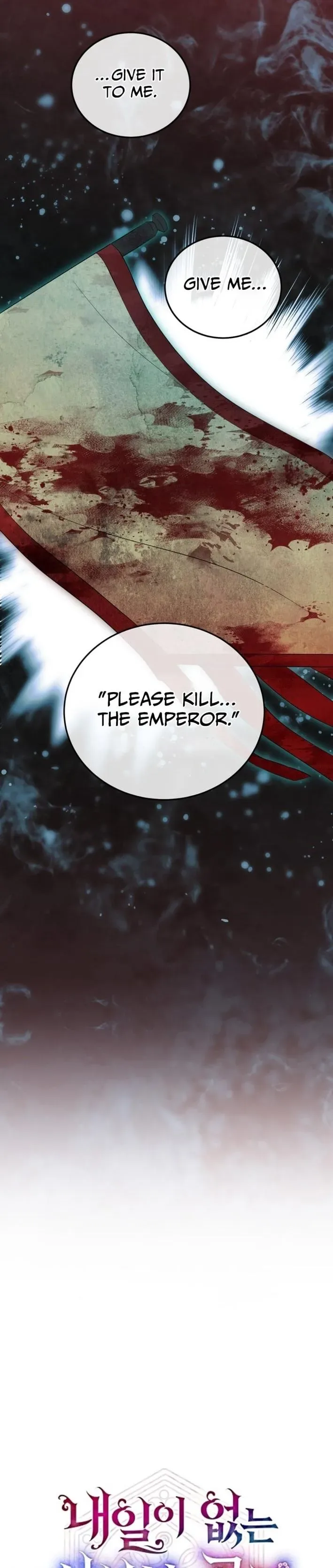 Since I'm a Time-Limited Princess Who Has No Tomorrow Chapter 14 page 17