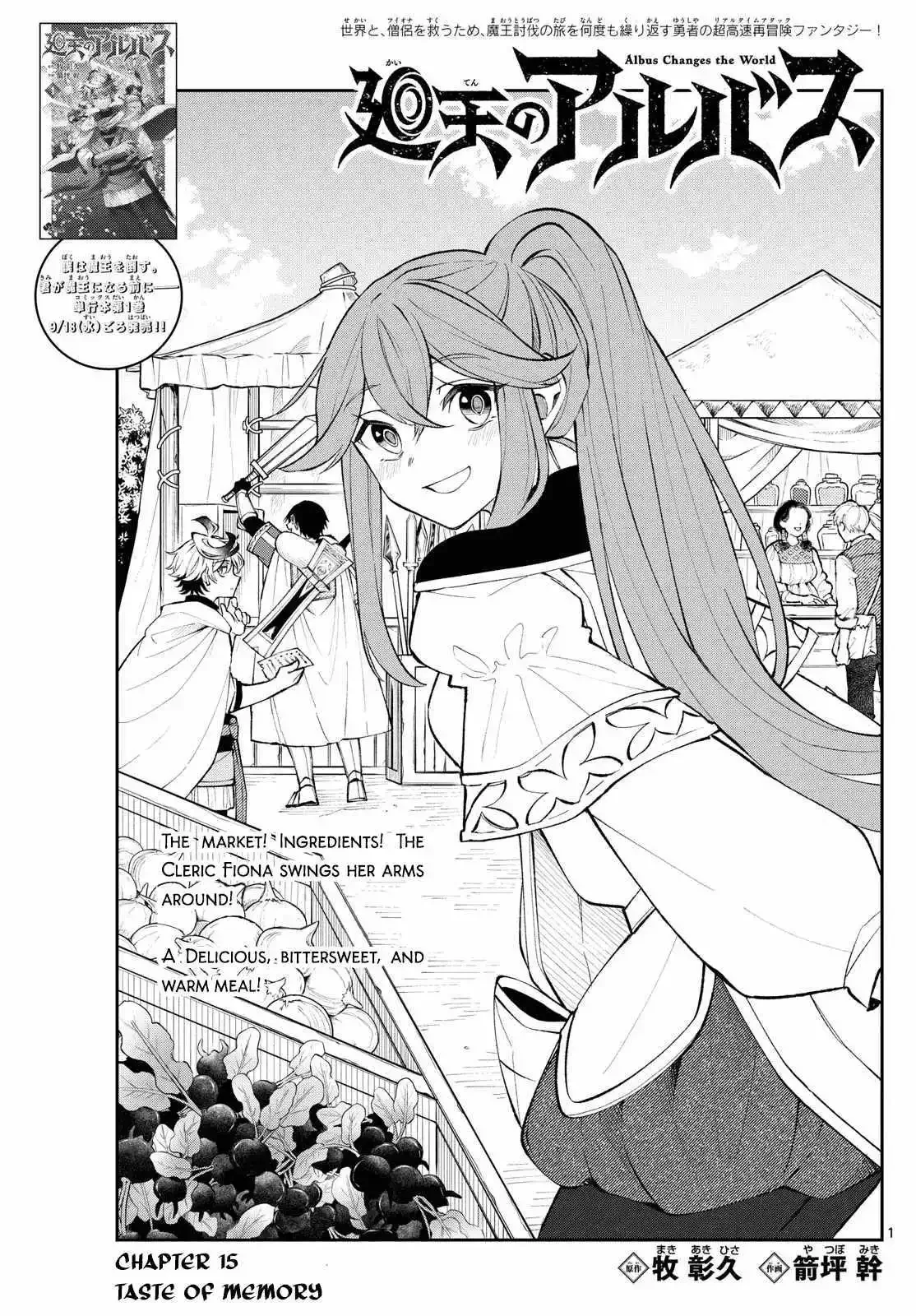Kaiten no Albus Chapter 15 page 1