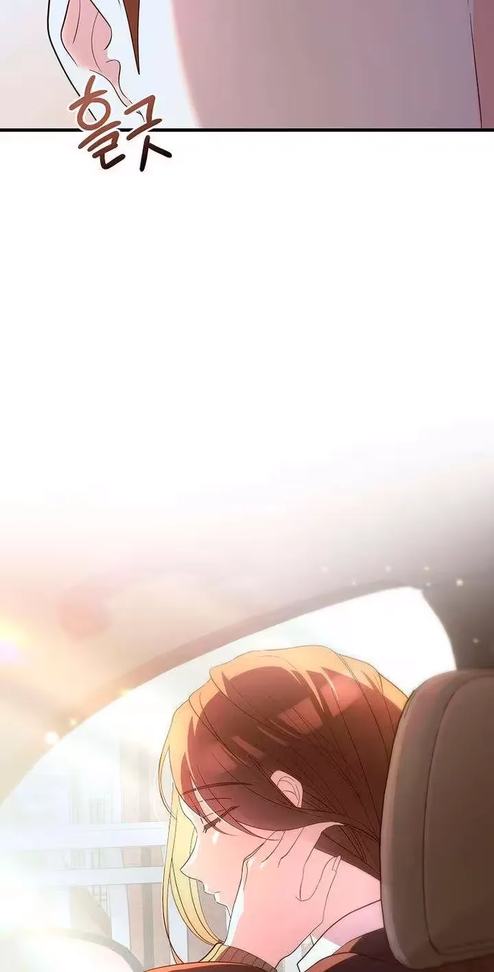 Naughty First Love Chapter 14 page 81