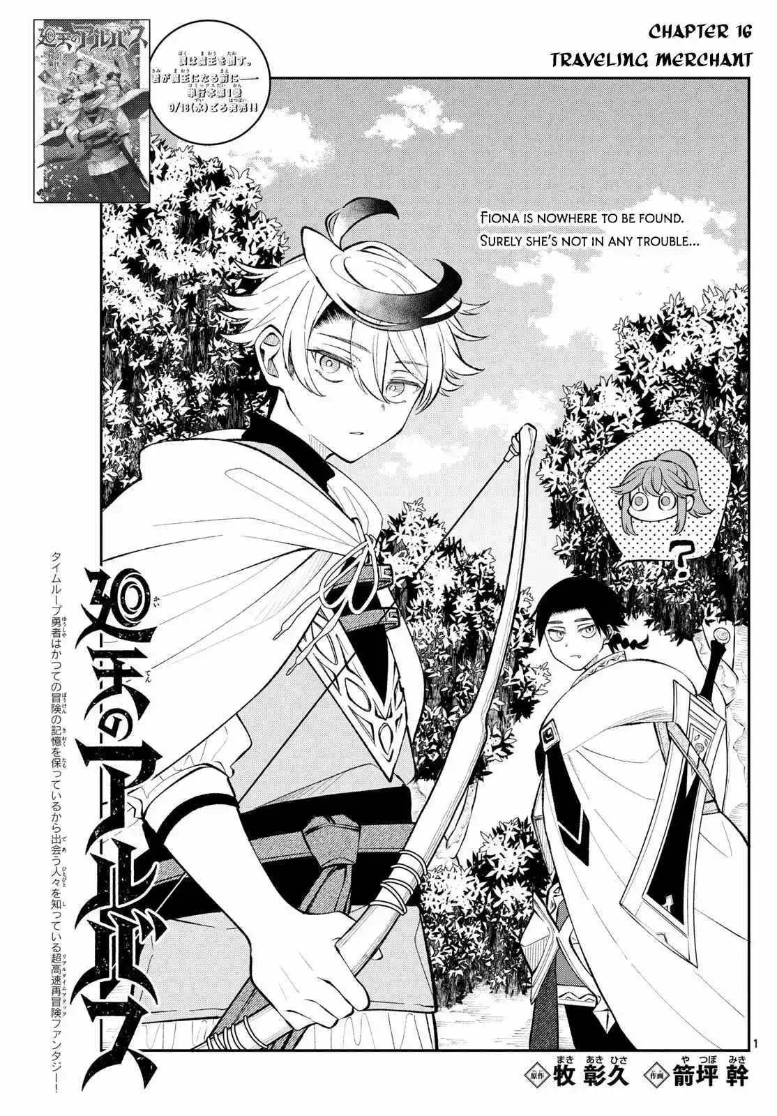 Kaiten no Albus Chapter 16 page 2