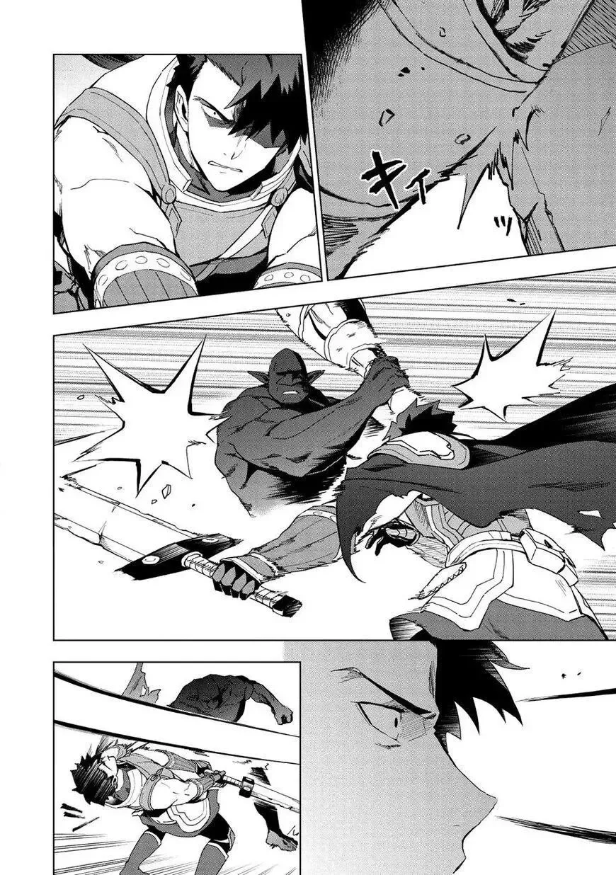 Kuitsume Youhei no Gensou Kitan Chapter 14 page 13