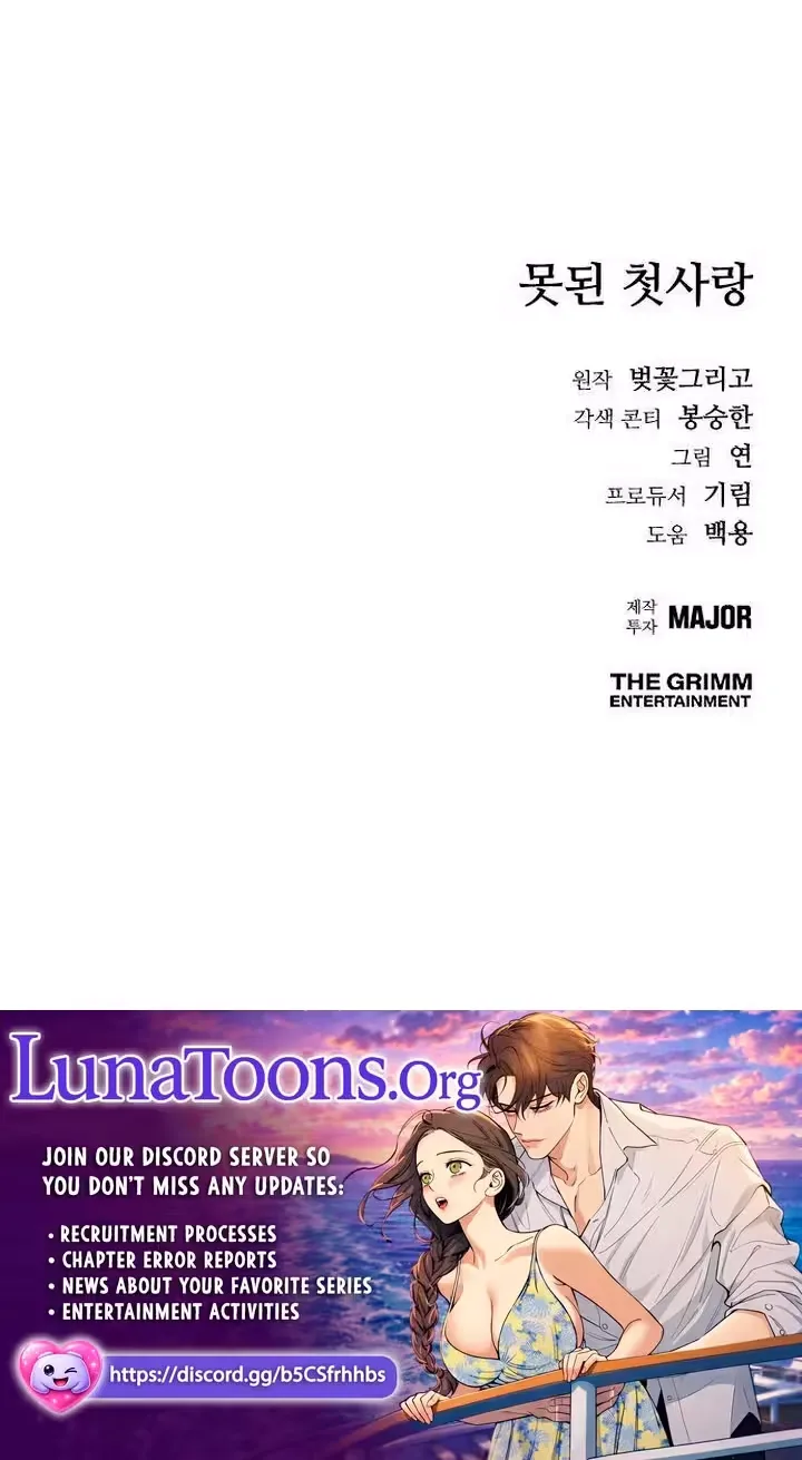 Naughty First Love Chapter 14 page 91