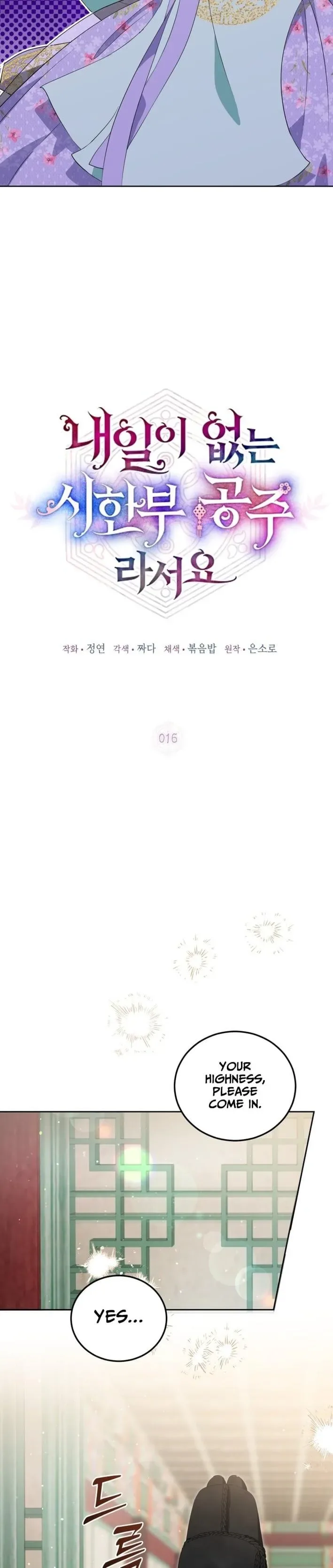 Since I'm a Time-Limited Princess Who Has No Tomorrow Chapter 16 page 13