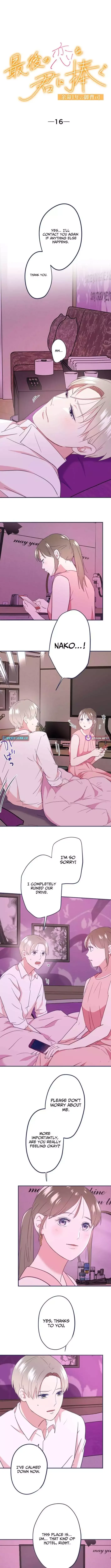 I Offer You My Last Love ~The Young Heir with One Year to Live~ Chapter 16 page 2