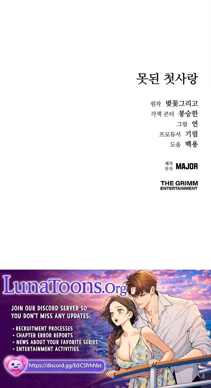 Naughty First Love Chapter 15 page 101