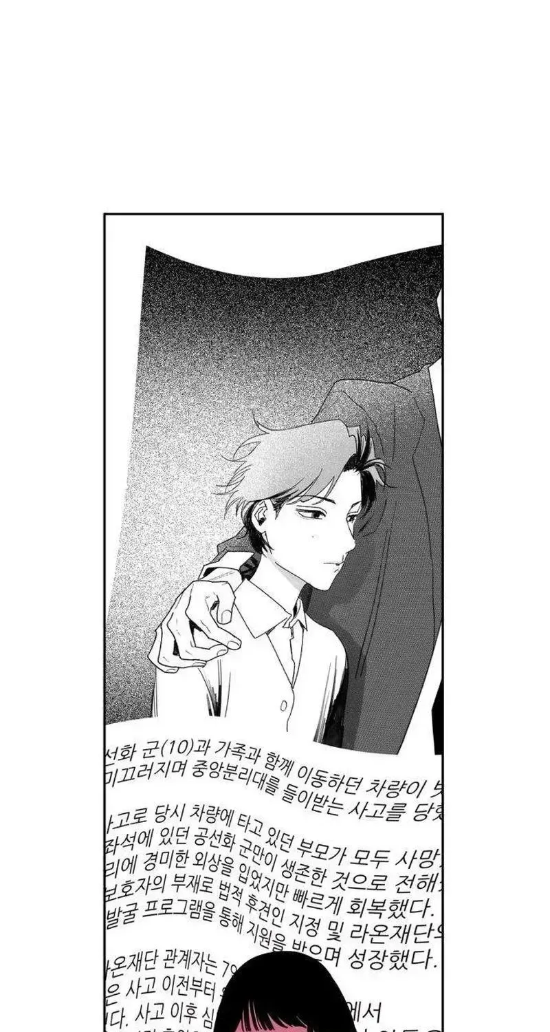 How to Love Ma Doae Chapter 16 page 57