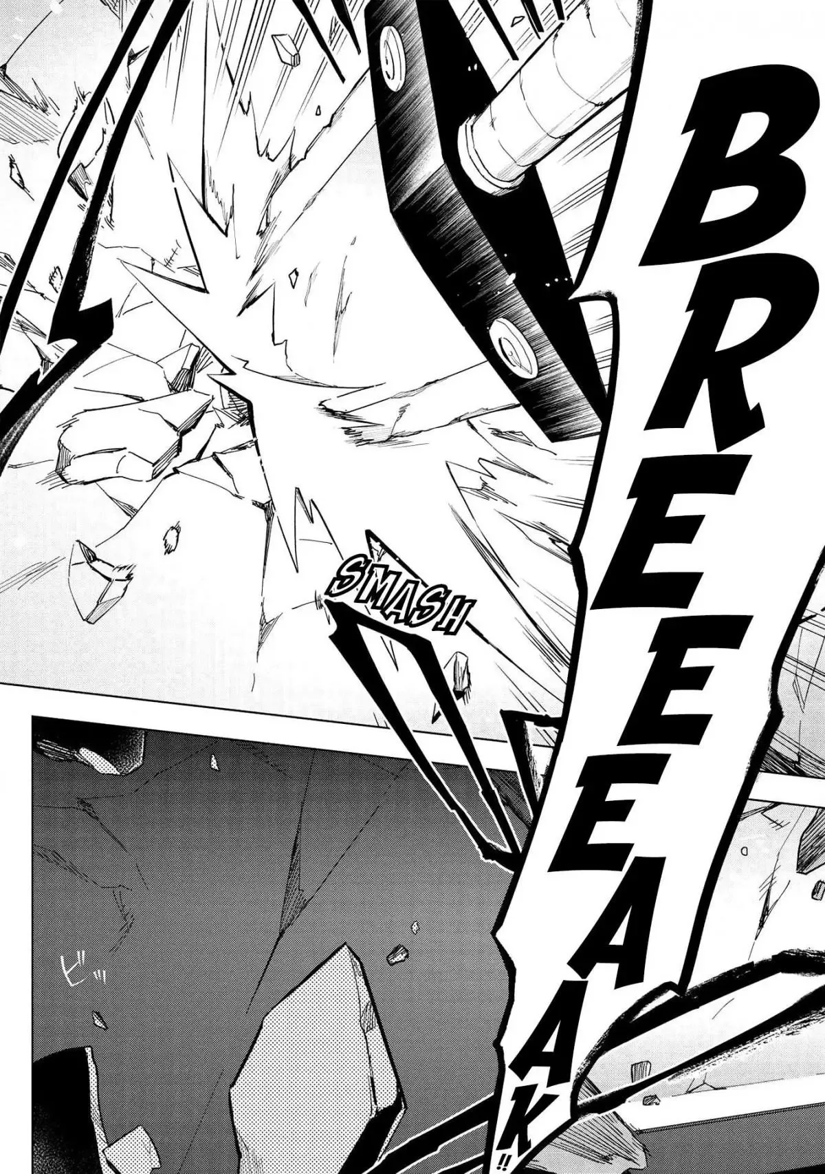 Kuitsume Youhei no Gensou Kitan Chapter 15.1 page 7